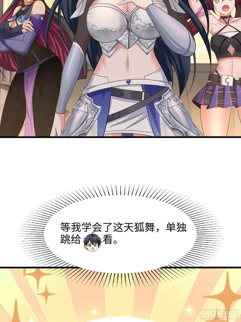 我在地府开后宫,第128话 好像看你穿女装,第20张
